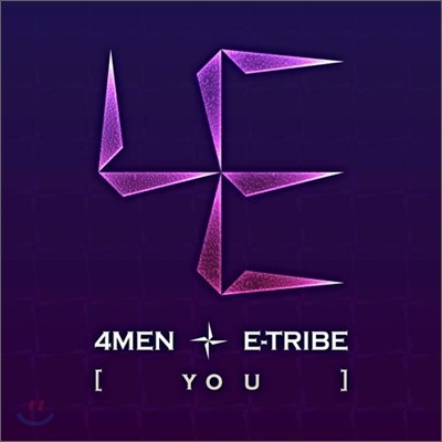 포맨 (4Men) - 미니앨범 : You