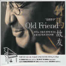 V.A. - Old Friend ģ