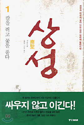 상성 1