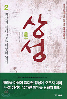 상성 2