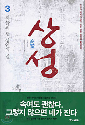 상성 3 (완결)