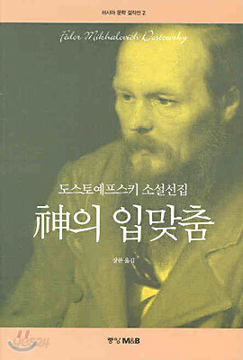 신의 입맞춤