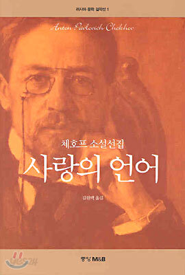 사랑의 언어