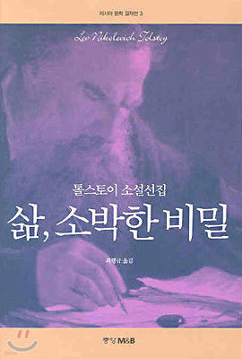 삶, 소박한 비밀