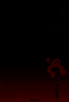 REDRUM 레드럼 327 (2)