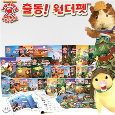 출동! 원더펫 10종(1번~10번 : 워크북+영한대본+DVD) 총30종세트(Wonder Pets)