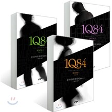 1Q84 1~3권 세트 