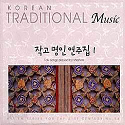 작고 명인 연주집 1