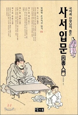 사서입문