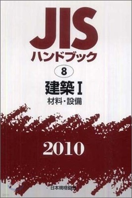 JISϫɫ֫ë(2010) 1