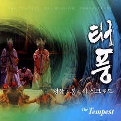 김대성 작품집 - 태풍 (The Tempest) : 청산ㆍ봄ㆍ신 실크로드