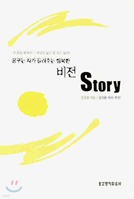 ޲ٴ ڰ ִ ູ  Story