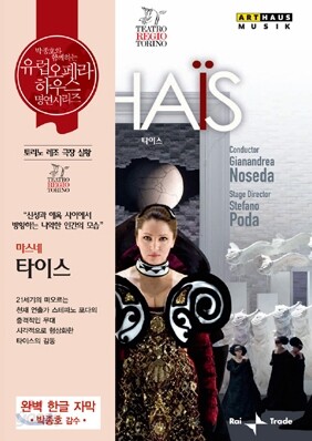 Gianandrea Noseda 마스네: 타이스 (Massenet: Thais)
