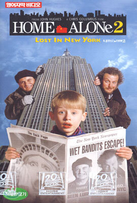 나홀로 집에 2 Home Alone 2 - 영어원음, 영어자막