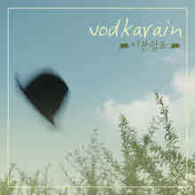 ī  (Vodka Rain) - ̺нǥ (Mini Album)