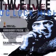 [DVD] Twelve O'clock High -   (̰)