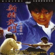 [DVD] ڦ Fist of Fury -   (̰)