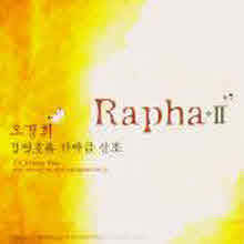  - 躴ȣ ߱  Rapha 2 (̰)