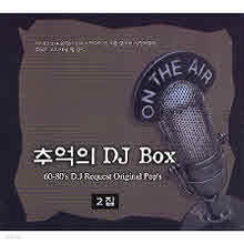 V.A. - ߾ Dj Box (2CD)