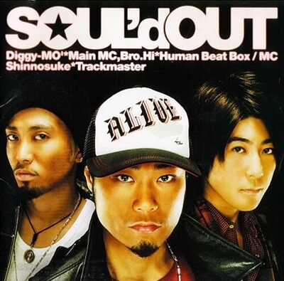 Soul'D Out (솔드 아웃) / Alive (미개봉)