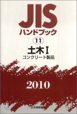 JISϫɫ֫ë(2010) 1