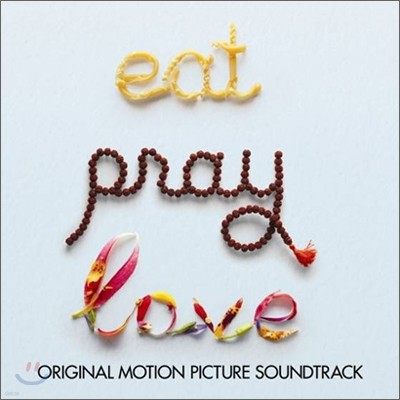 Eat Pray Love (԰, ⵵ϰ, ϶) OST