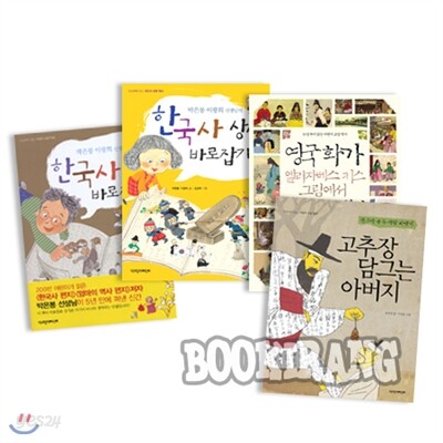 10살부터 읽는 어린이 교양 역사 시리즈 (전4권)