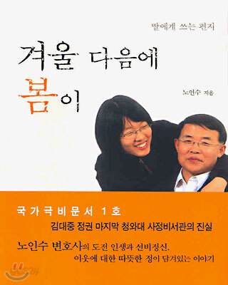 겨울 다음에 봄이