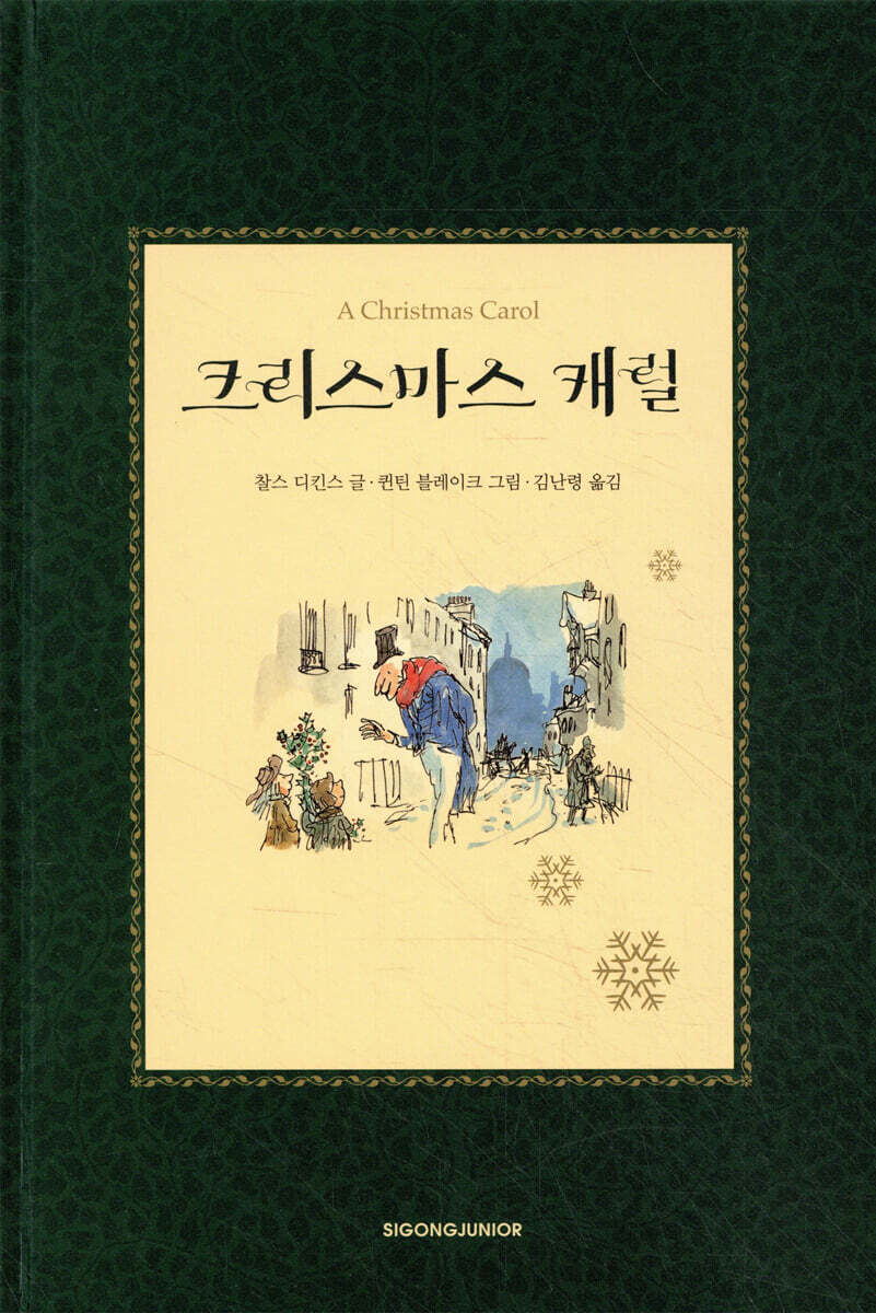 크리스마스 캐럴
