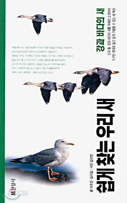 쉽게 찾는 우리 새