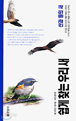쉽게 찾는 우리 새