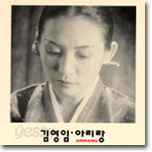 김영임 - 아리랑