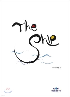   The Ship