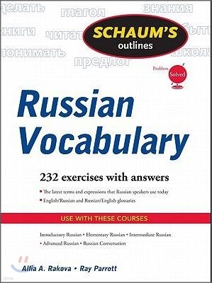 Schaum's Outline of Russian Vocabulary