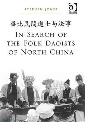 In Search of the Folk Daoists of North China