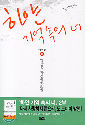 하얀 기억속의 너 (2)