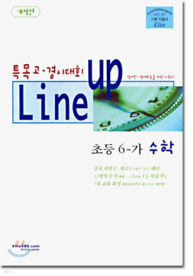 Line-up ʵ 6- 