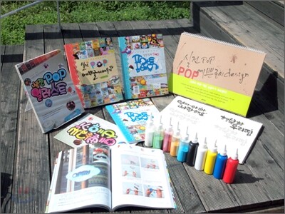 예쁜 손글씨 POP 완전 정복 세트