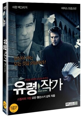 유령 작가