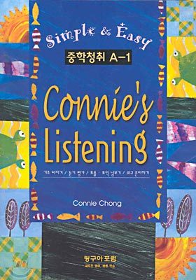 Simple & Easy 중학청취 A-1 Connie's Listening