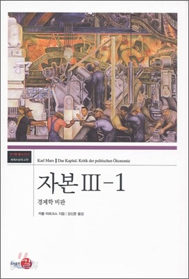 자본 3-1