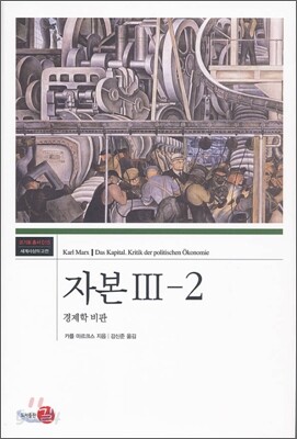자본 3-2