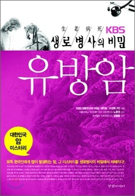 유방암
