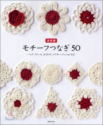 モチ-フつなぎ50