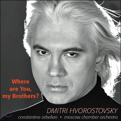 Dmitri Hvorostovsky 드미트리 흐보로스토프스키 - 러시아 전시 노래집 (Where Are You, My Brothers) 