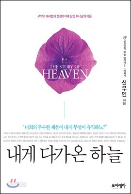 내게 다가온 하늘