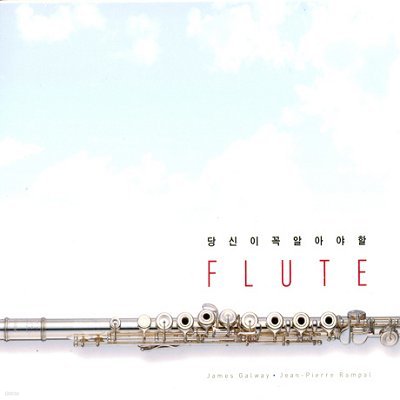   ˾ƾ  ÷Ʈ (Flute Music - You Must Know)