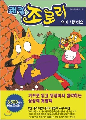 쾌걸 조로리 9