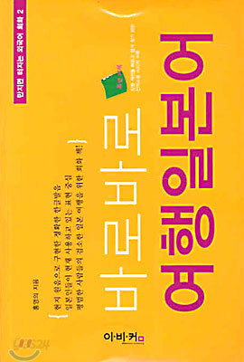 바로바로 여행일본어