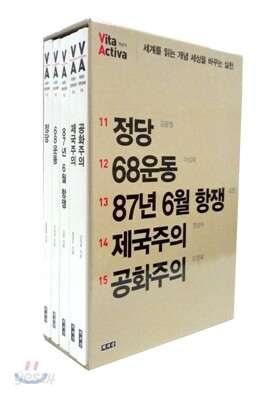 Vita Activa 비타 악티바 세트 3